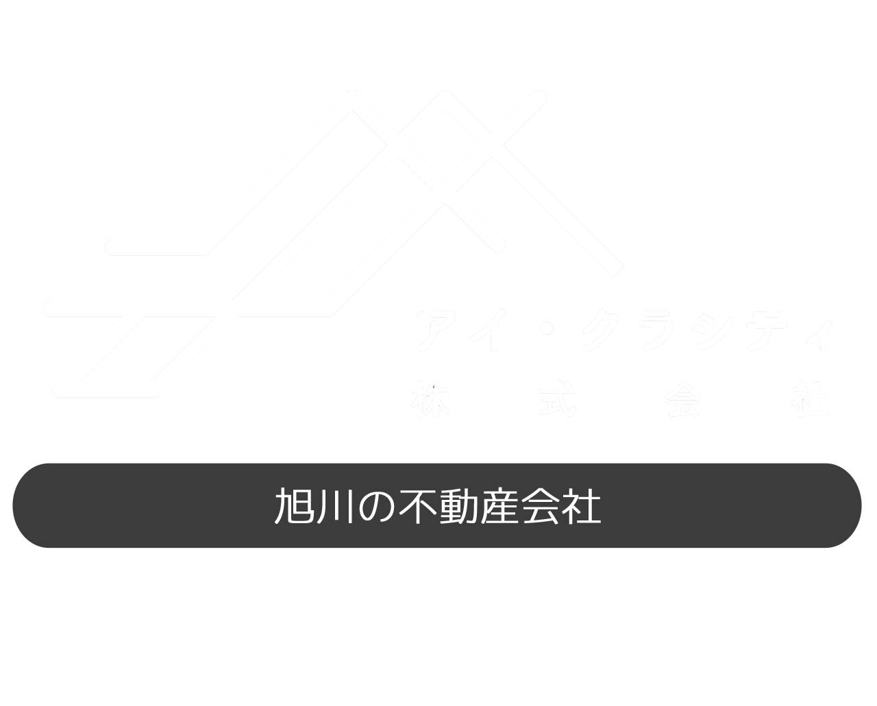 アイ・クラシティ株式会社